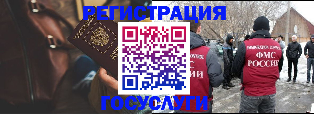 временная регистрация 2025 в Новоаннинском