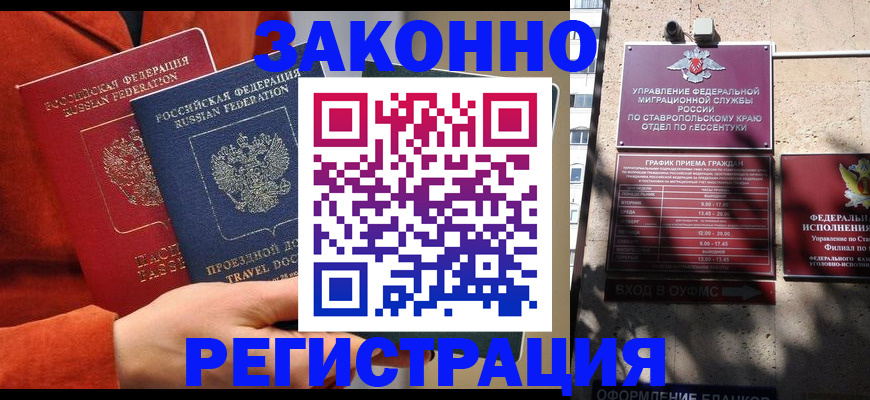 временная регистрация госуслуги в Новоаннинском