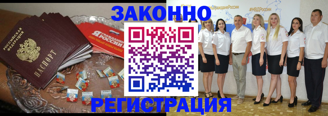 прописка в квартире в Новоаннинском