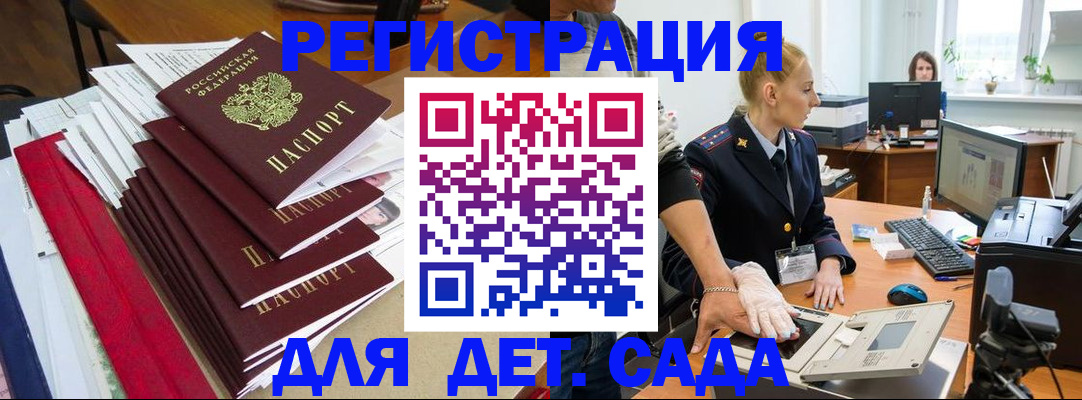 прописка для работы в Новоаннинском