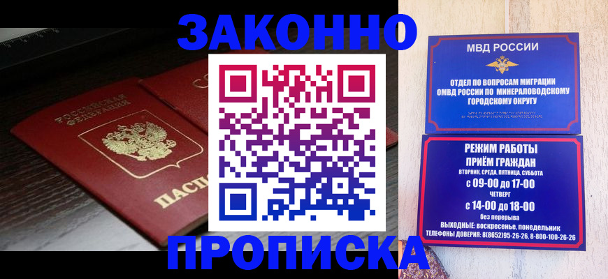 найти адрес прописки в Новоаннинском