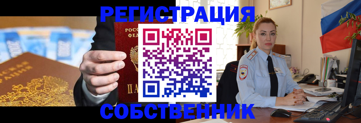 купить прописку в Новоаннинском